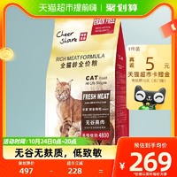 88VIP：cheer share 畅享 优品猫粮无谷高肉全价全期10kg