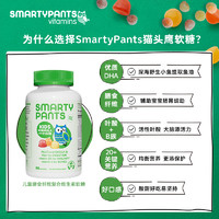 SmartyPants 儿童膳食纤维素猫头鹰软糖肠胃抵抗力复合多维生素c