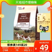 88VIP：cheer share 畅享 优品犬粮牛肉紫薯1.5kg全价成犬粮狗粮