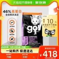 88VIP：petcurean go！ go猫粮进口无谷九种肉全猫粮美版16磅7.26kg