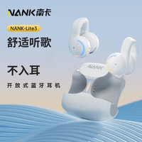 NANK 南卡 Lite3夹耳式高品质无线蓝牙耳机通话降噪游戏耳机 白色 标配
