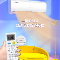 Haier 海尔 智家小超人 KFR-32GW/02FCC81XU1 壁挂式空调 小1.5匹 新一级能效