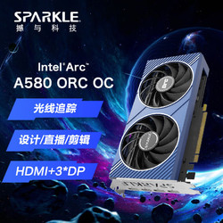 SPARKLE 旌宇 撼与科技（SPARKLE）Intel Arc A580  显卡