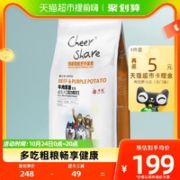 88VIP：cheer share 畅享 优品全价成犬粮牛肉紫薯2代10kg狗粮
