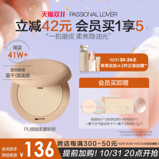 恋火 绒绒柔雾粉饼 #02自然色 9g