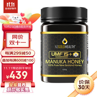 NZGOLDHEALTH 蜜兰达 麦卢卡UMF15+蜂蜜 500g