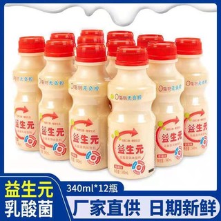 益生元乳酸菌饮品早餐酸奶每瓶340ml原味草莓味胃动力牛奶整箱