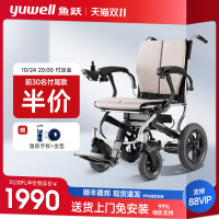 20点开始：yuwell 鱼跃 D130FL 电动轮椅车智能全自动