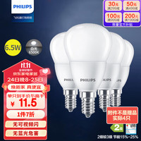 PHILIPS 飞利浦 led灯泡节能灯泡家用客厅 白光4只装优视型