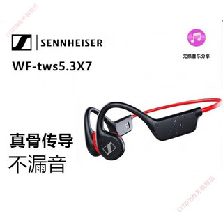 Sennheiser森海塞尔蓝牙耳机骨传导无线游泳防水不入耳运动跑步2023 黑色【防水游泳耳机~HIFI音质】 标配