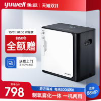 20点开始：yuwell 鱼跃 家用制氧机 轻音雾化升级版
