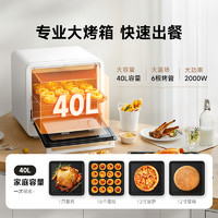 米家 MIJIA 新品-小米米家智能电烤箱40L家用大容量烘焙专用小型烤箱全自动