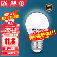 雷士 NVC   Lighting照明 ）LED灯泡省电节能球泡E27螺口电灯泡光源楼道 15W 正白光E27球泡