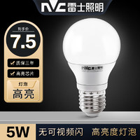 雷士照明 LED球泡 led灯泡灯源家用商用节能灯E27通用大螺口常规高亮 力荐 5瓦 正白