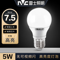 雷士 NVC Lighting照明 LED球泡 led灯泡灯源家用商用节能灯E27通用大螺口常规高亮 力荐 5瓦 正白