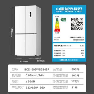 KONKA 康佳 506L十字四开门风冷白色冰箱超薄零嵌入家用大容量一级双变频