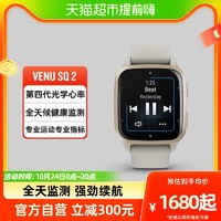 88VIP：GARMIN 佳明 venu sq2智能手表血氧心率睡眠运动健身瑜伽腕表