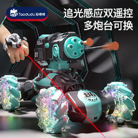 淘嘟嘟（Taodudu）儿童玩具男孩追光遥控汽车手势感应变形坦克可发射越野车