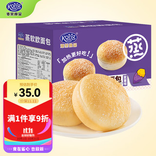 Kong WENG 港荣 蒸蛋糕 蒸欧面包整箱紫薯800g 饼干蛋糕点心小面包早餐食品零食