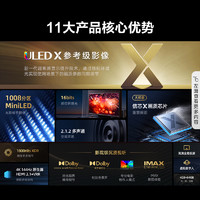 Hisense 海信 电视E8 65E8K 65英寸ULEDX MiniLED 1008分区 液晶电视机75