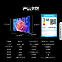 Hisense 海信 电视E8 65E8K 65英寸ULEDX MiniLED 1008分区 液晶电视机75