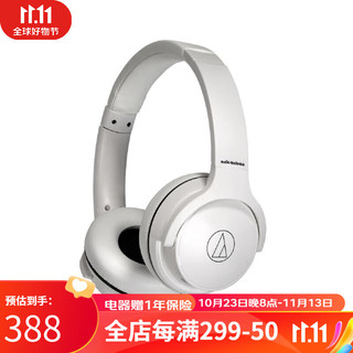 铁三角 无线头戴式带麦蓝牙有线耳机 ATH-S220BT WH 白色