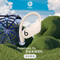 Beats POWERBEATS PRO真无线运动蓝牙耳机完全无线