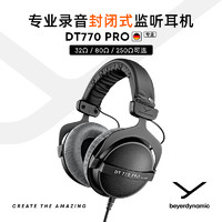 beyerdynamic拜雅DT770 PRO 头戴专业录音封闭式监听耳机拜亚动力