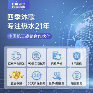 micoe 四季沐歌 电热水龙头 速热家用即热式免安装加热小厨宝 冷热两用热水器接驳式 电镀银（赠漏保）