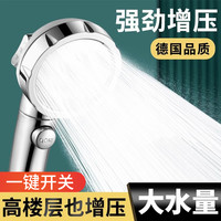 壹品印象 淋浴增压花洒喷头家用浴室热水器浴霸洗澡加压淋雨超强沐浴头套装