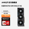 AMD RADEON RX 6750 GRE 海外版 12GB 独立显卡