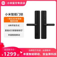 Xiaomi 小米 MI 小米 智能门锁标准锁体3D半导体指纹密码NFC蓝牙6种开锁方式长续航