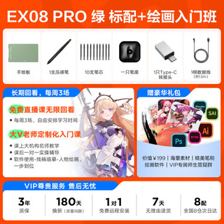 UGEE 友基 数位板手绘板写字板绘画板写字板电脑手写板连接手机 EX08 pro绿色