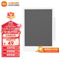 Xiaomi 小米 MI） 液晶小黑板10英寸儿童画板 写字演算手写绘画涂鸦 电子画板 小米液晶小黑板 10英寸