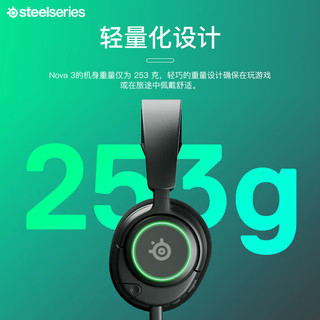 Steelseries 赛睿 游戏耳机