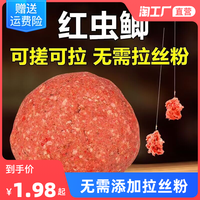 红虫鲫鱼食钓鱼腥香饵料鲫鱼鲤鱼野钓通杀饵拉饵小药垂钓用品渔具