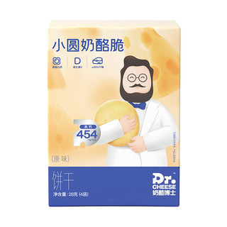 Dr.CHEESE 奶酪博士 小圆奶酪脆营养高钙高蛋白宝宝零食健康原味28g/盒