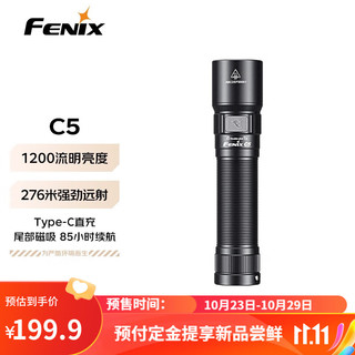 FENIX 菲尼克斯 菲尼克.斯手电筒强光远射强光户外照明防水应急灯手电C系列 C5（1200流明）