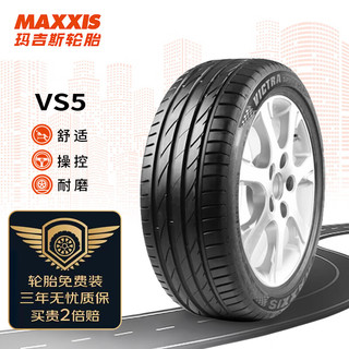 MAXXIS 玛吉斯 轮胎/汽车轮胎 235/40ZR19 96Y VS5 适配:MODEL 3