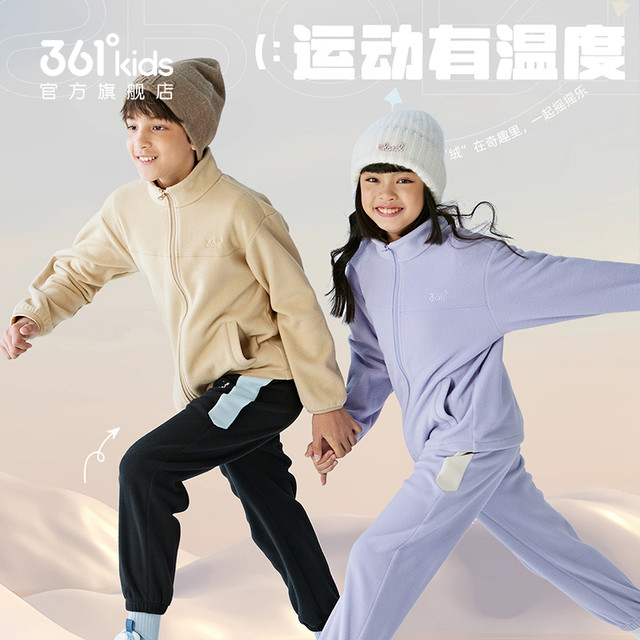 361° 儿童摇粒绒外套