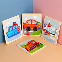 三格田(SANGTY)儿童立体拼图玩具积木制大块手抓板拼板男孩女孩宝宝嵌板动物形状 交通(飞机+汽车+轮船+火车)