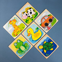 SANGTY 三格田 儿童立体拼图玩具积木制大块手抓板拼板男孩女孩宝宝嵌板动物形状 长颈鹿+青蛙+鸭+海龟+汽车+奶牛