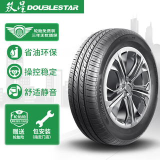 Double Star 双星 DH05 轿车轮胎 静音舒适型 175/60R13 77T