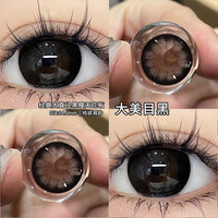 买一副送一副】DUOIXIU美瞳年抛同款彩色近视隐形眼镜大小直径韩版自然混血男女 大美目黑-14.5mm【自然扩瞳 水汪汪萝莉眼】 0度（2片装）