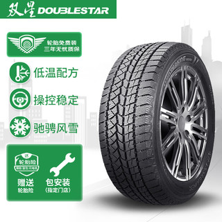 Double Star 双星 CROSSLEADER 雪地胎/冬季胎235/55R17 99T/S DW02/DW16 适配途观