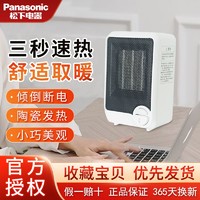 Panasonic 松下 取暖器家用办公取暖器台式节能速热电暖气学生宿舍小型暖风机
