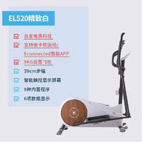 DECATHLON 迪卡侬 DOMYOS EL520 椭圆机 8607538 精致白