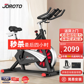 JOROTO 捷瑞特 美国品牌磁控动感单车X2