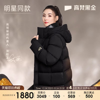 【张柏芝同款】高梵黑金鹅绒服机能3.0八格羽绒服女冬