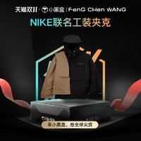 FenG CHen WANG Nike x Feng Chen Wang多用型训练夹克外套